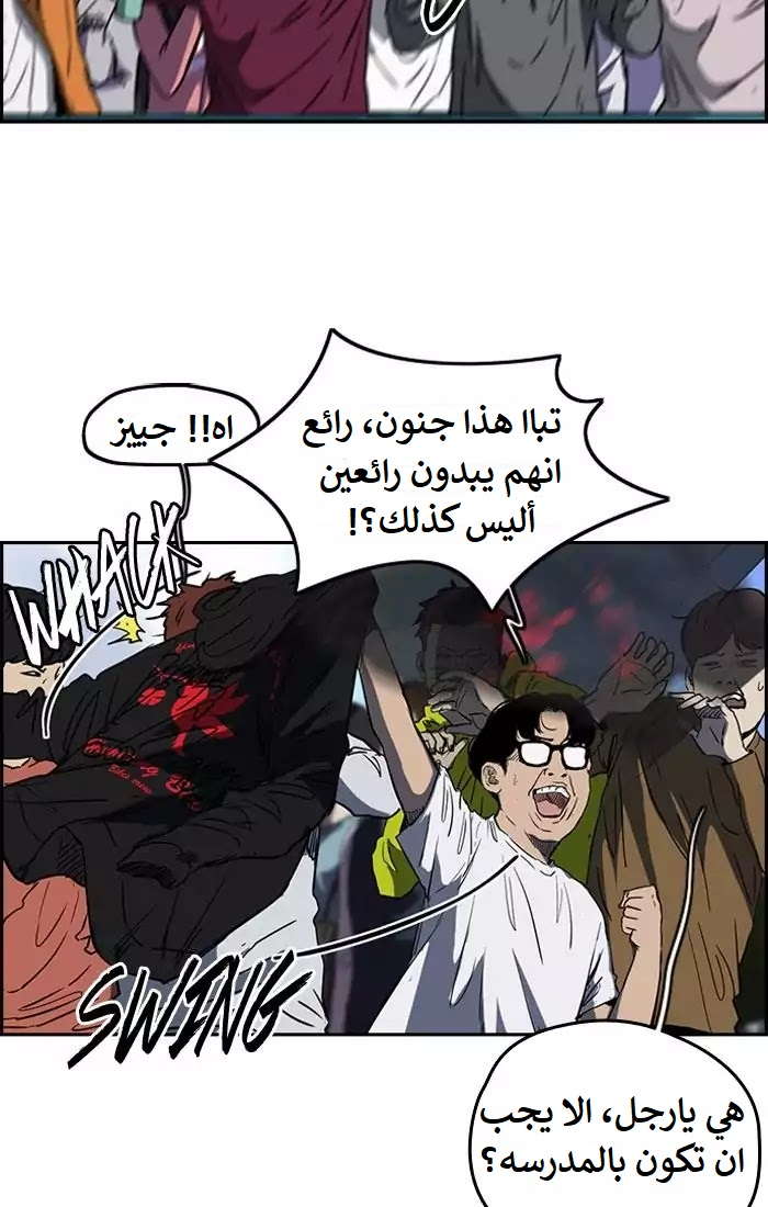 Read Wind Breaker AR Manga Online