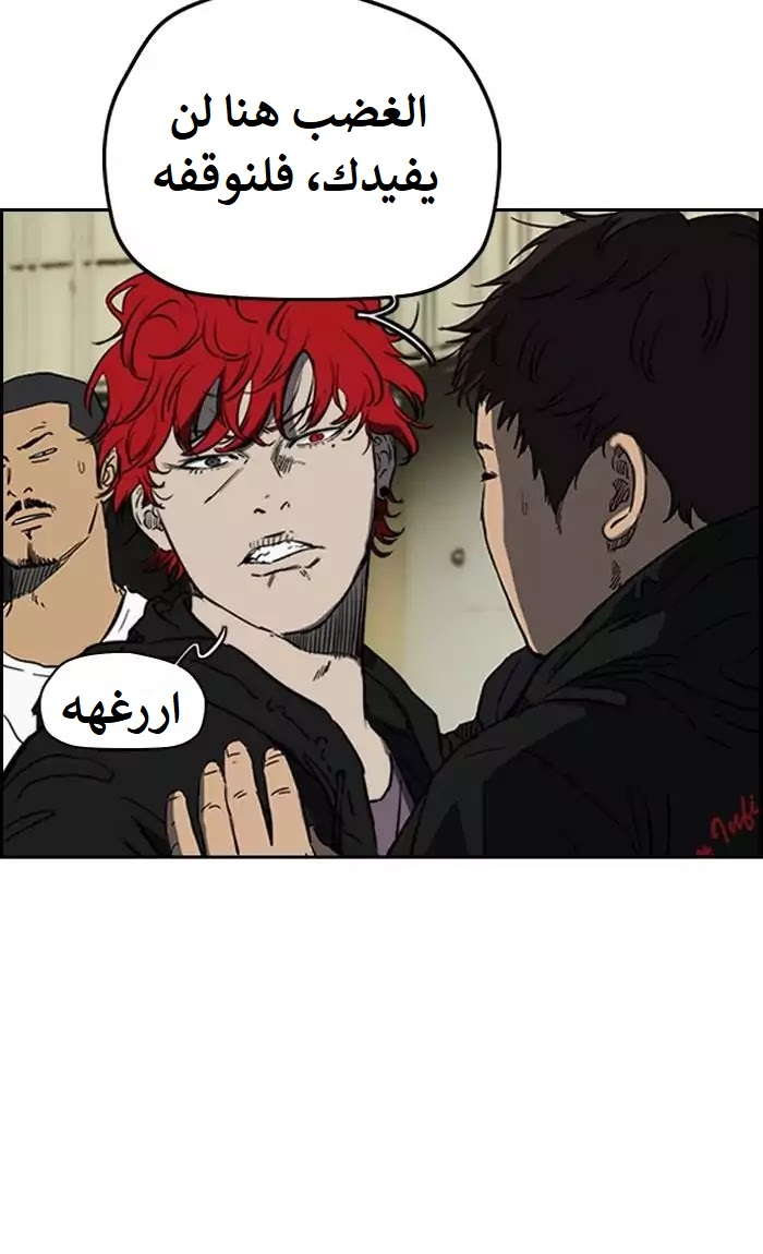 Read Wind Breaker AR Manga Online