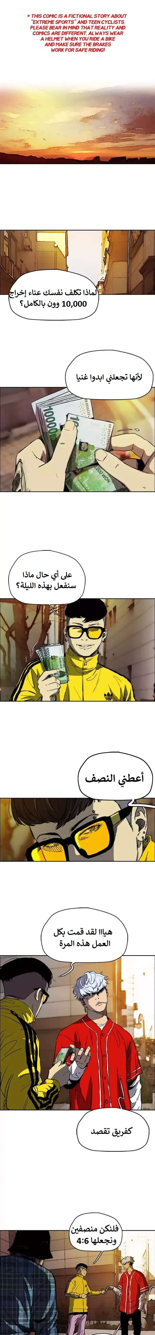 Read Wind Breaker AR Manga Online
