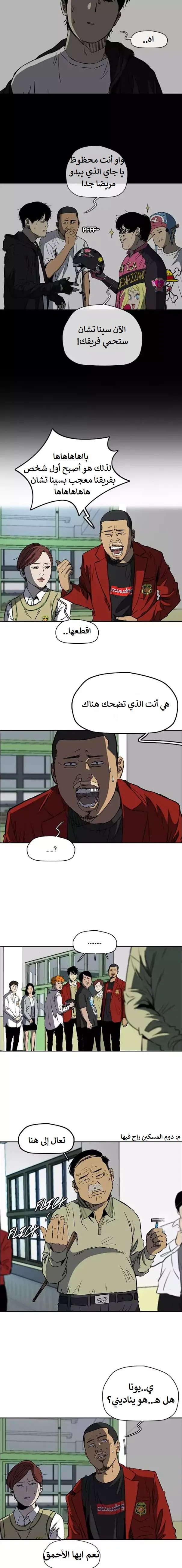 Read Wind Breaker AR Manga Online