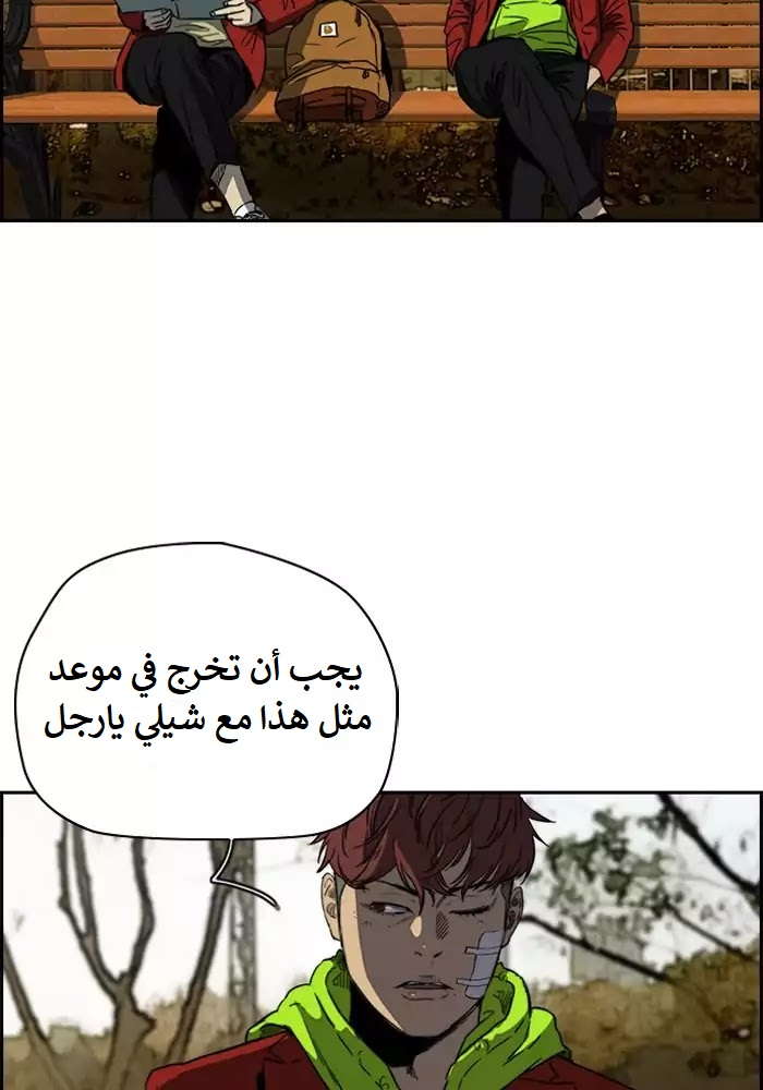 Read Wind Breaker AR Manga Online