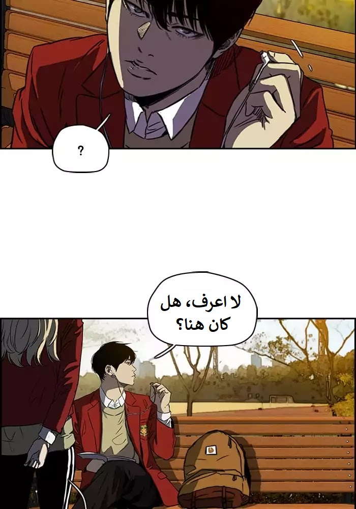 Read Wind Breaker AR Manga Online