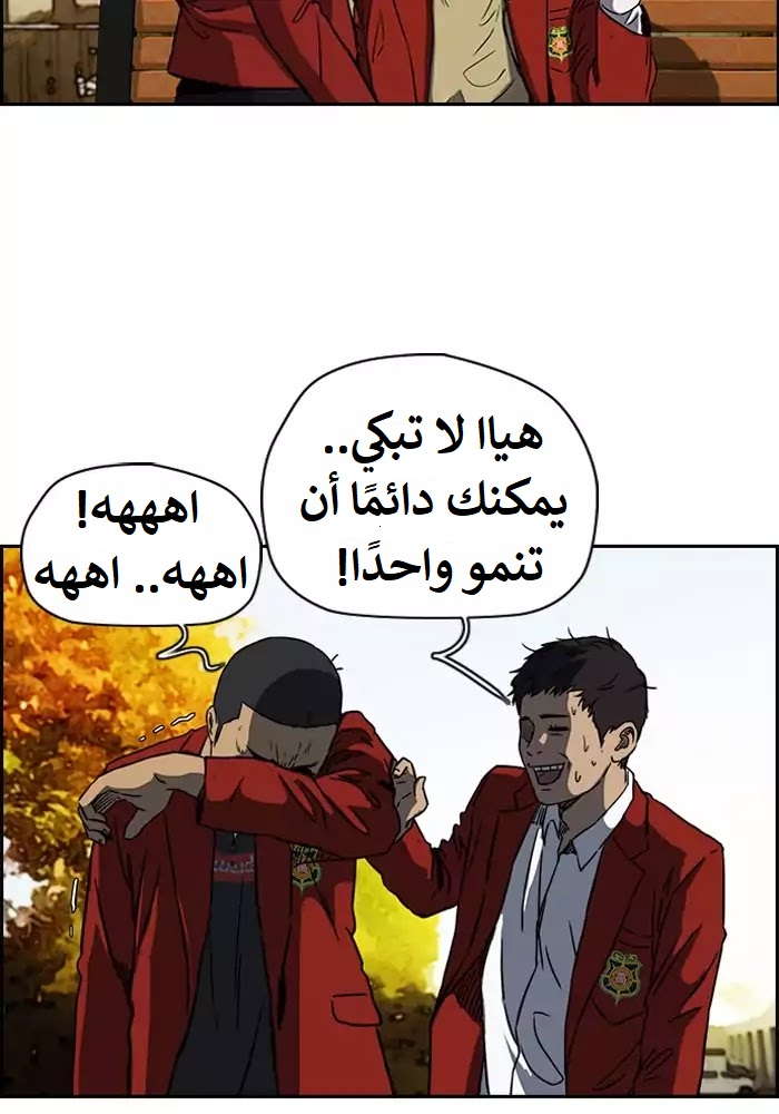 Read Wind Breaker AR Manga Online