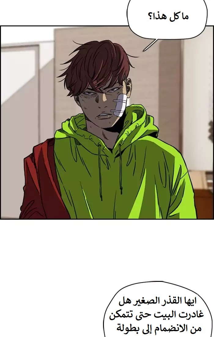 Read Wind Breaker AR Manga Online
