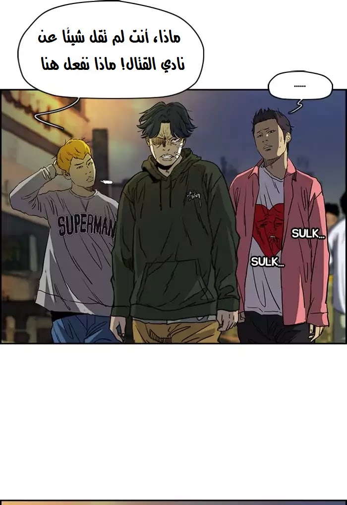 Read Wind Breaker AR Manga Online