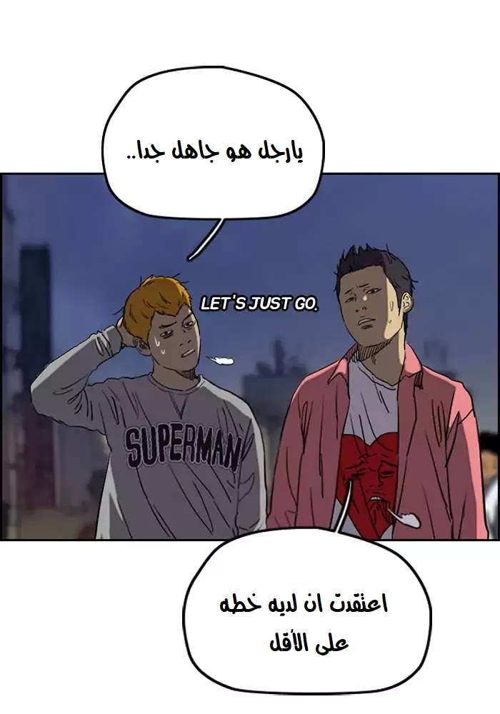 Read Wind Breaker AR Manga Online
