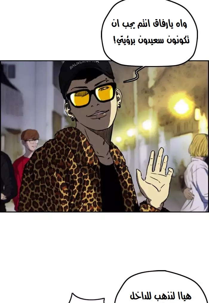 Read Wind Breaker AR Manga Online