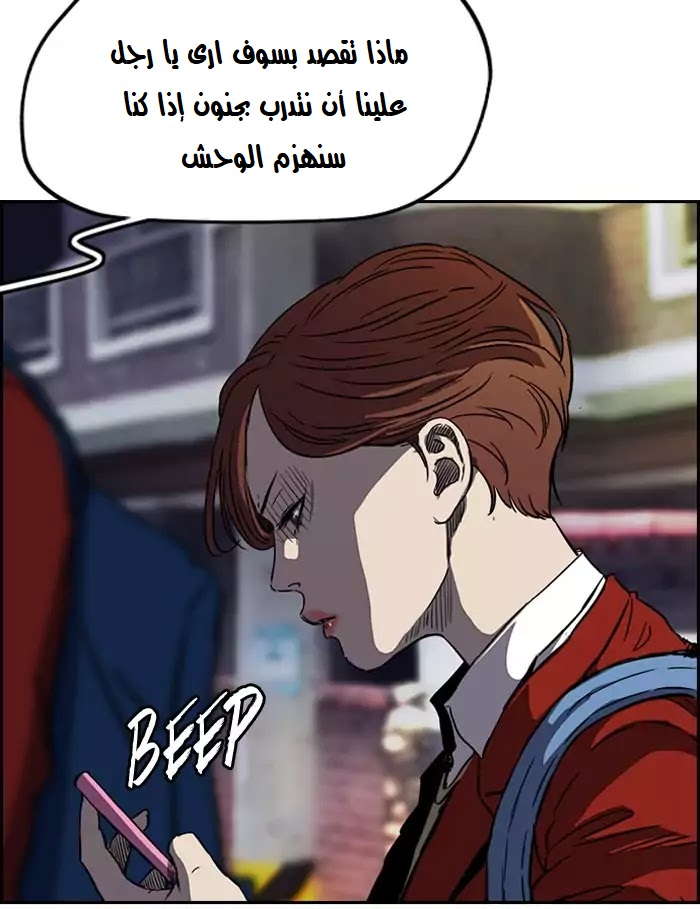 Read Wind Breaker AR Manga Online