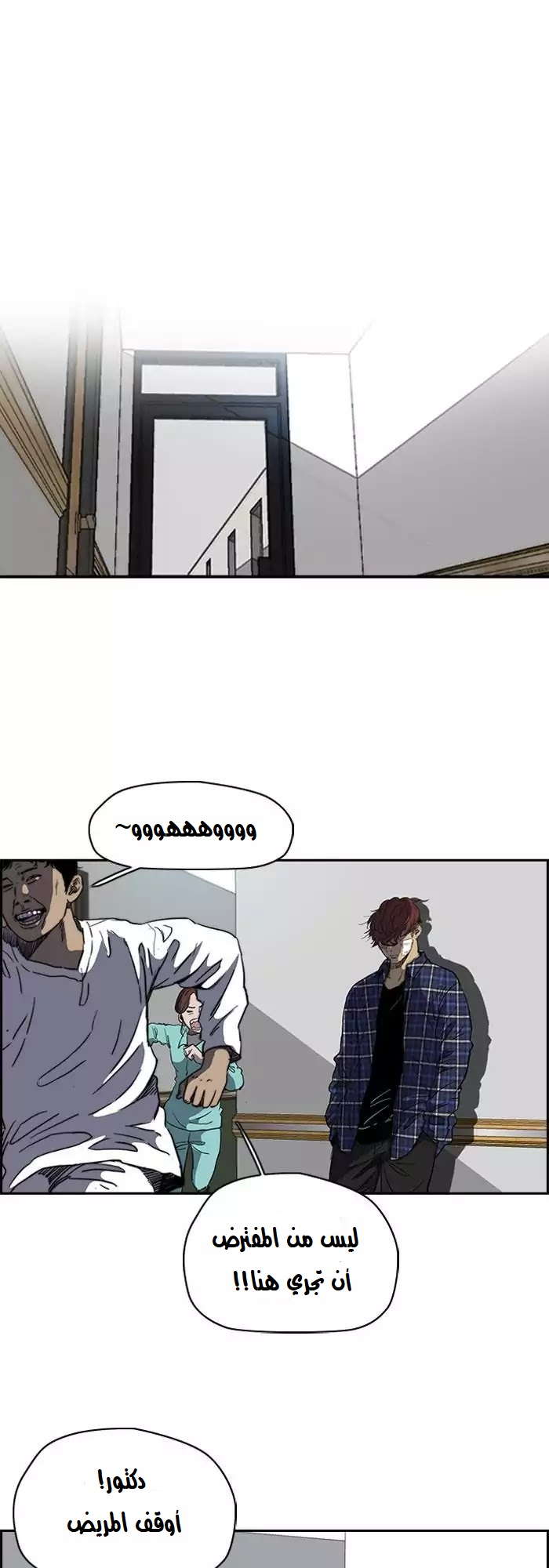 Read Wind Breaker AR Manga Online