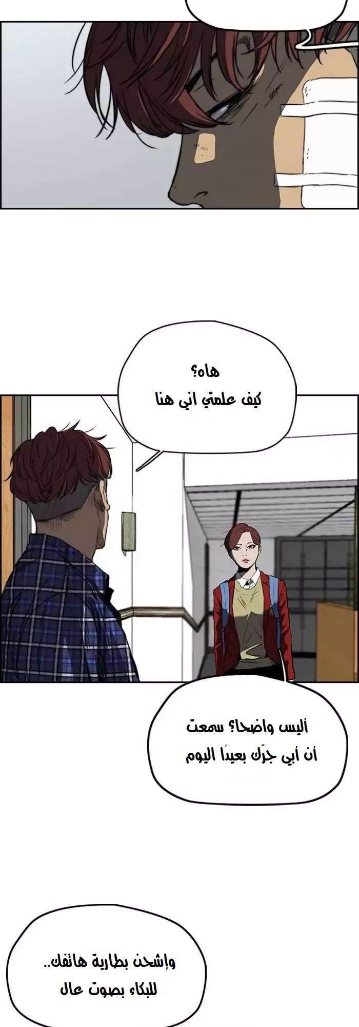 Read Wind Breaker AR Manga Online