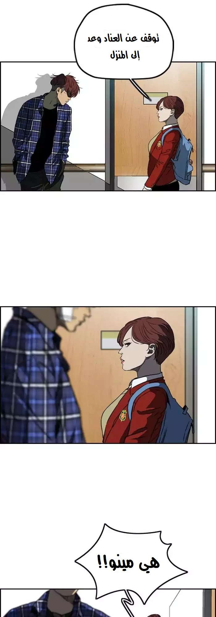 Read Wind Breaker AR Manga Online