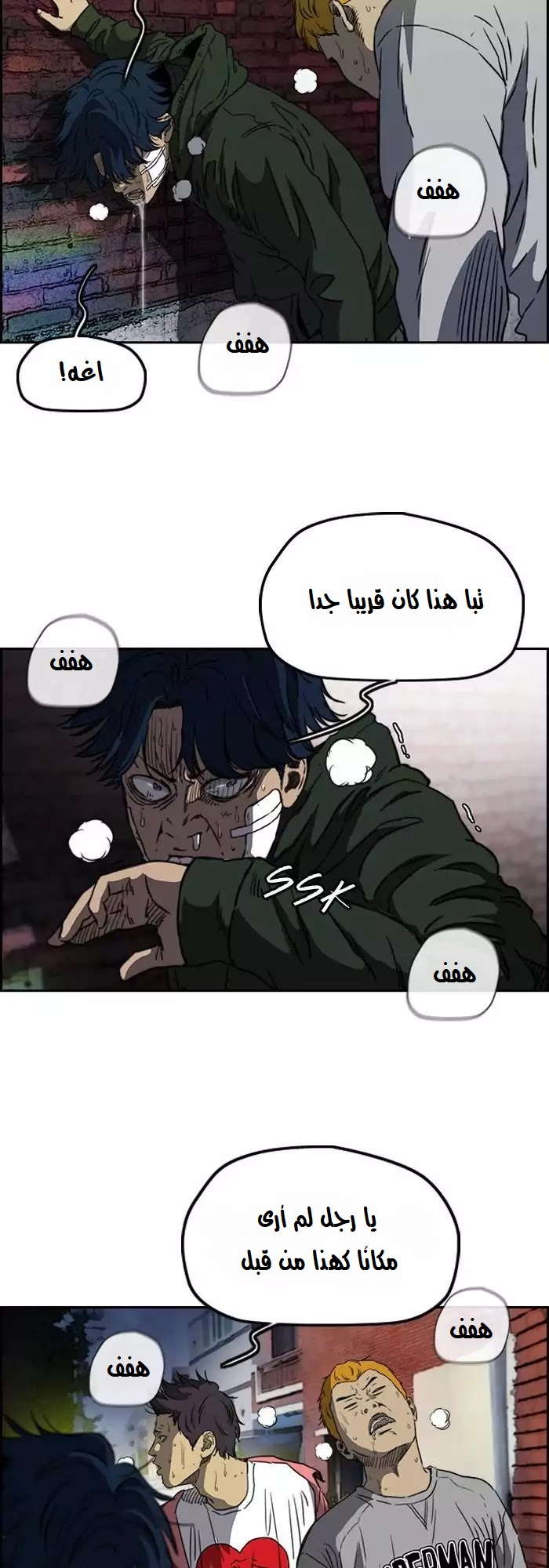 Read Wind Breaker AR Manga Online