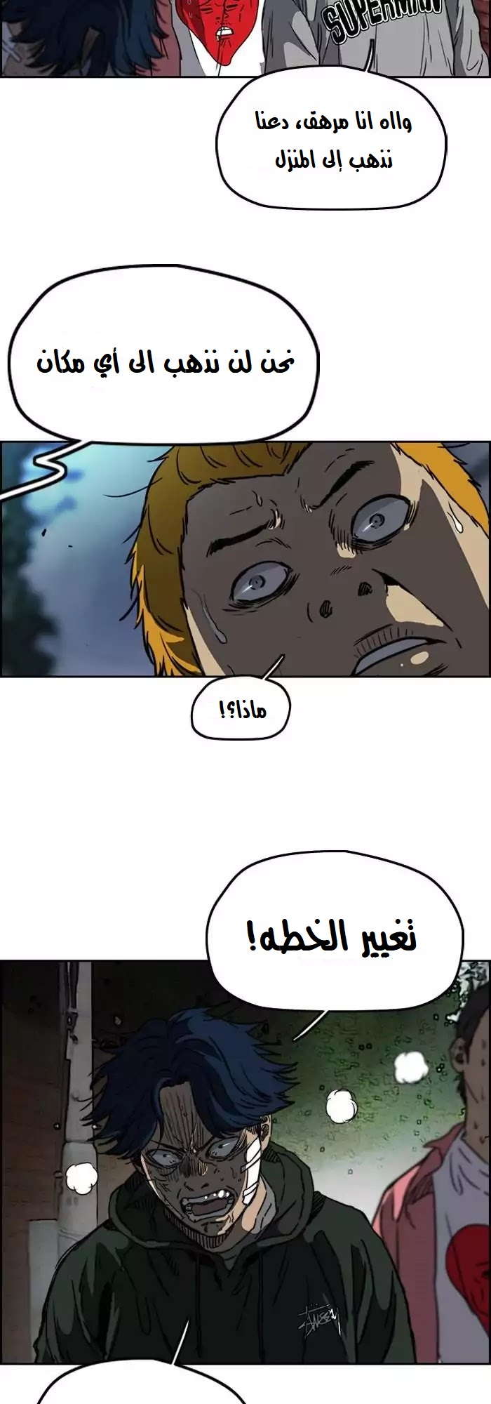 Read Wind Breaker AR Manga Online