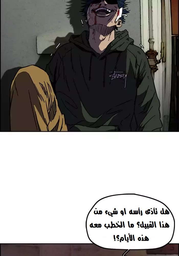 Read Wind Breaker AR Manga Online