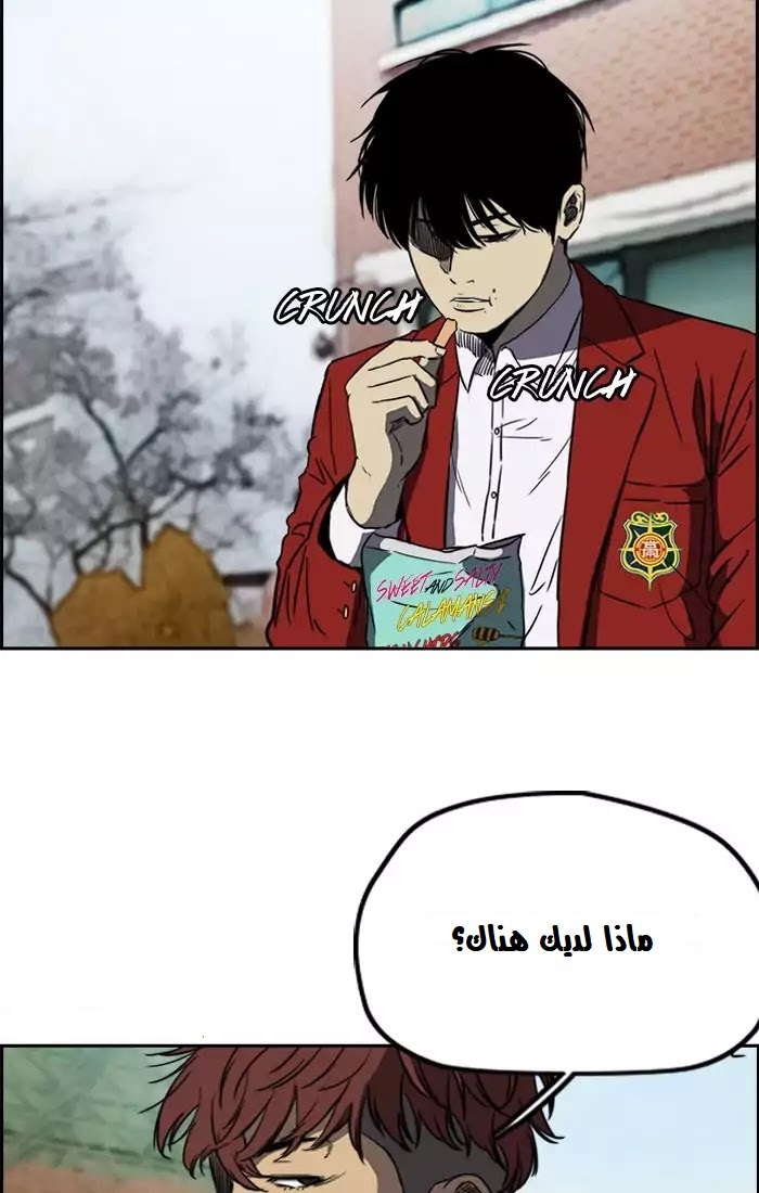 Read Wind Breaker AR Manga Online