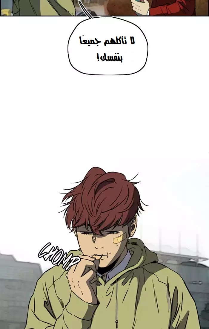 Read Wind Breaker AR Manga Online
