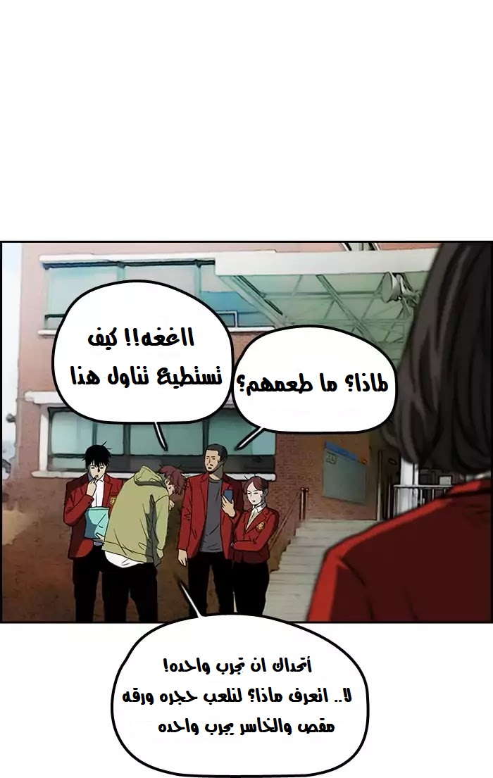 Read Wind Breaker AR Manga Online