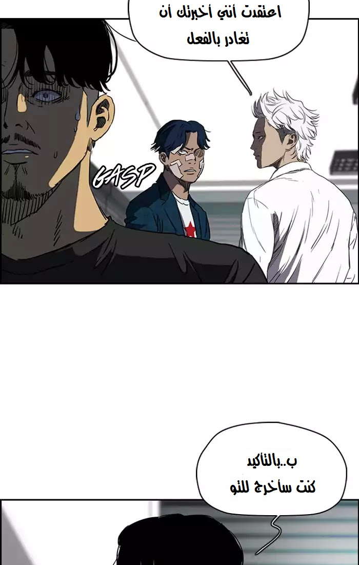 Read Wind Breaker AR Manga Online