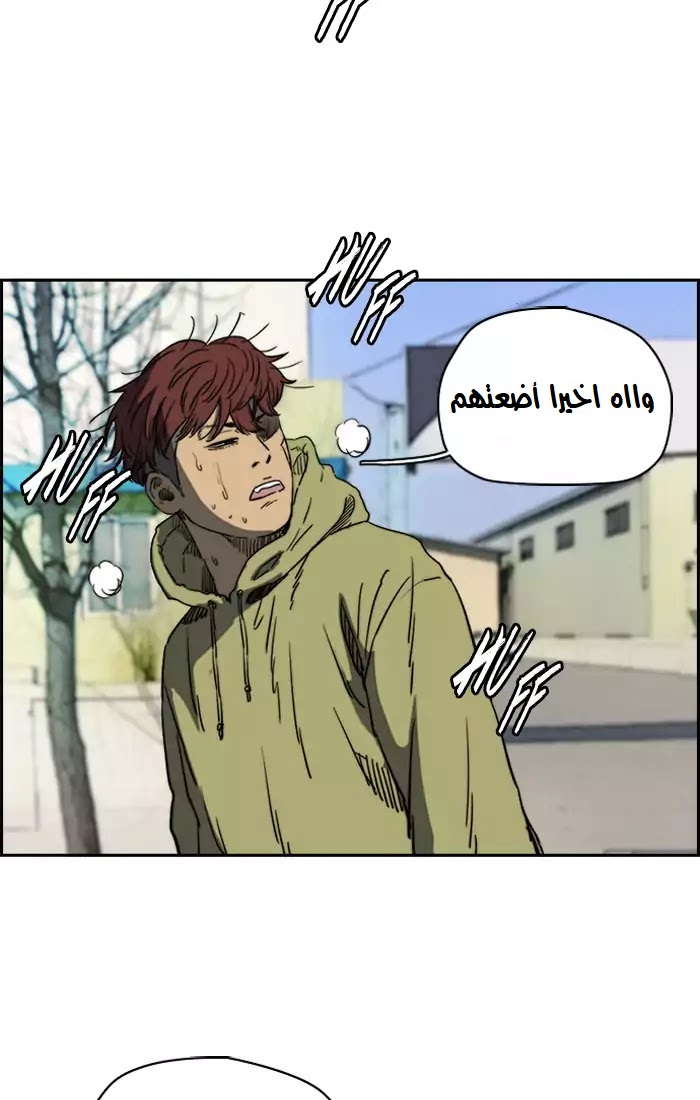Read Wind Breaker AR Manga Online