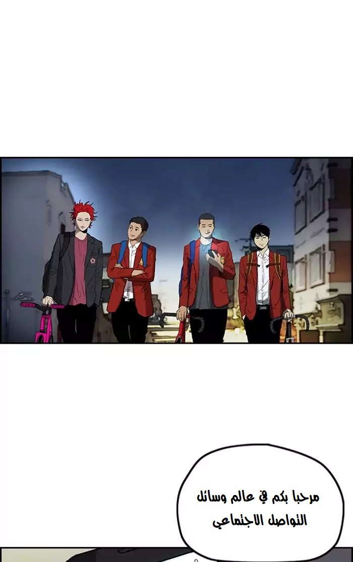 Read Wind Breaker AR Manga Online