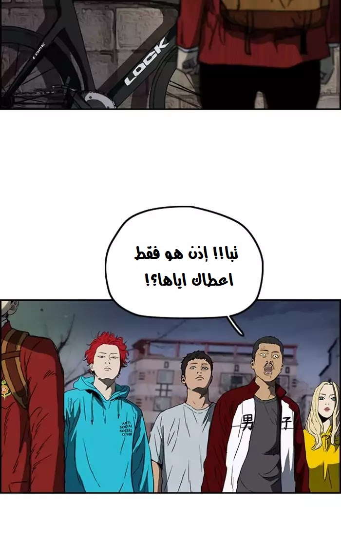 Read Wind Breaker AR Manga Online