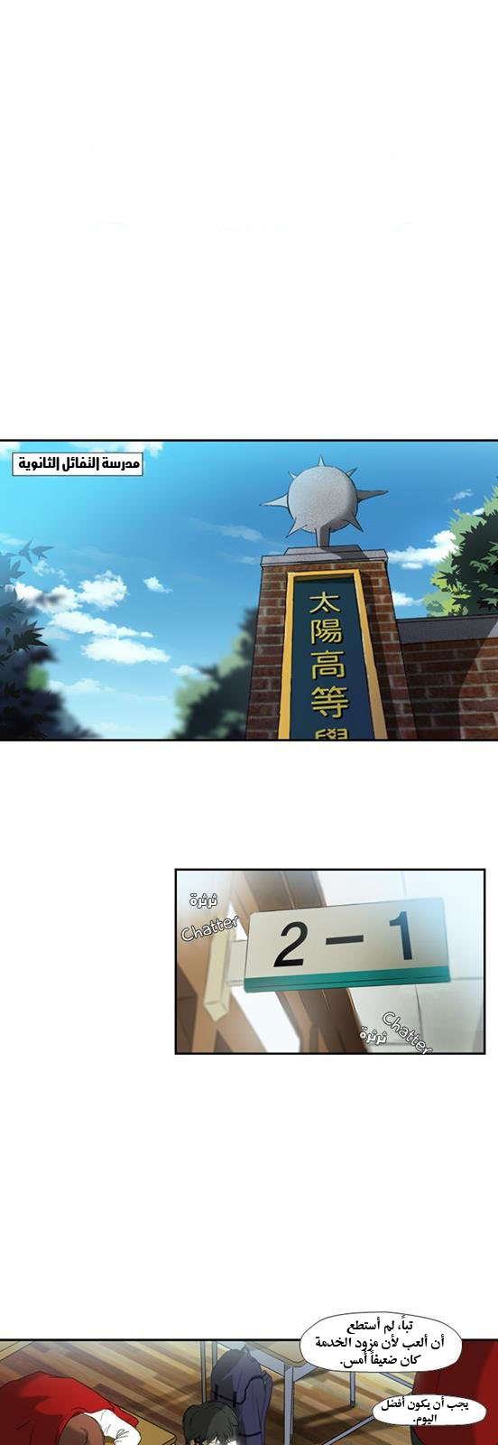 Read Wind Breaker AR Manga Online