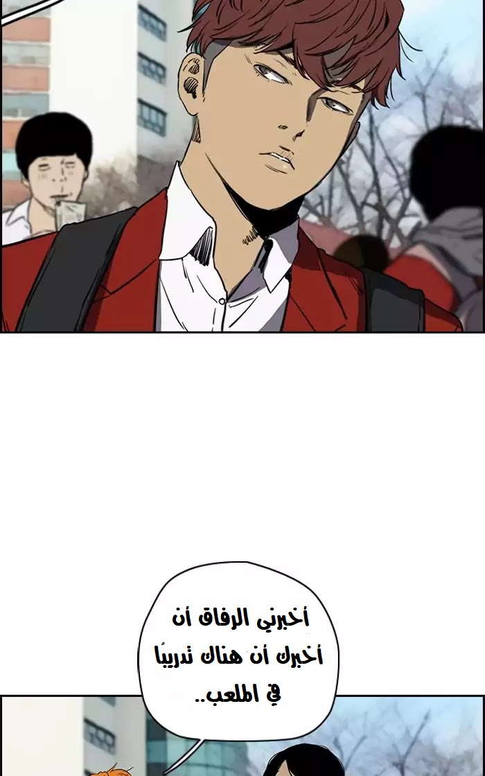 Read Wind Breaker AR Manga Online