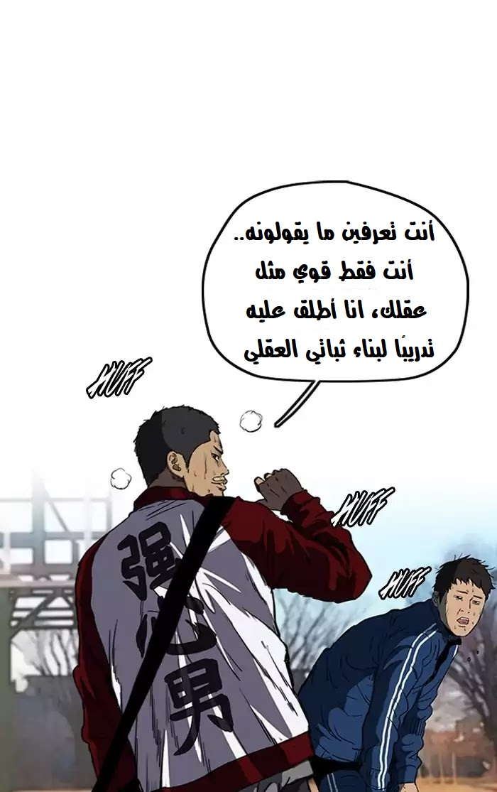 Read Wind Breaker AR Manga Online