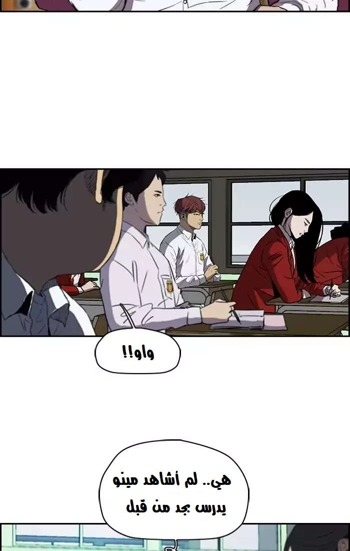 Read Wind Breaker AR Manga Online