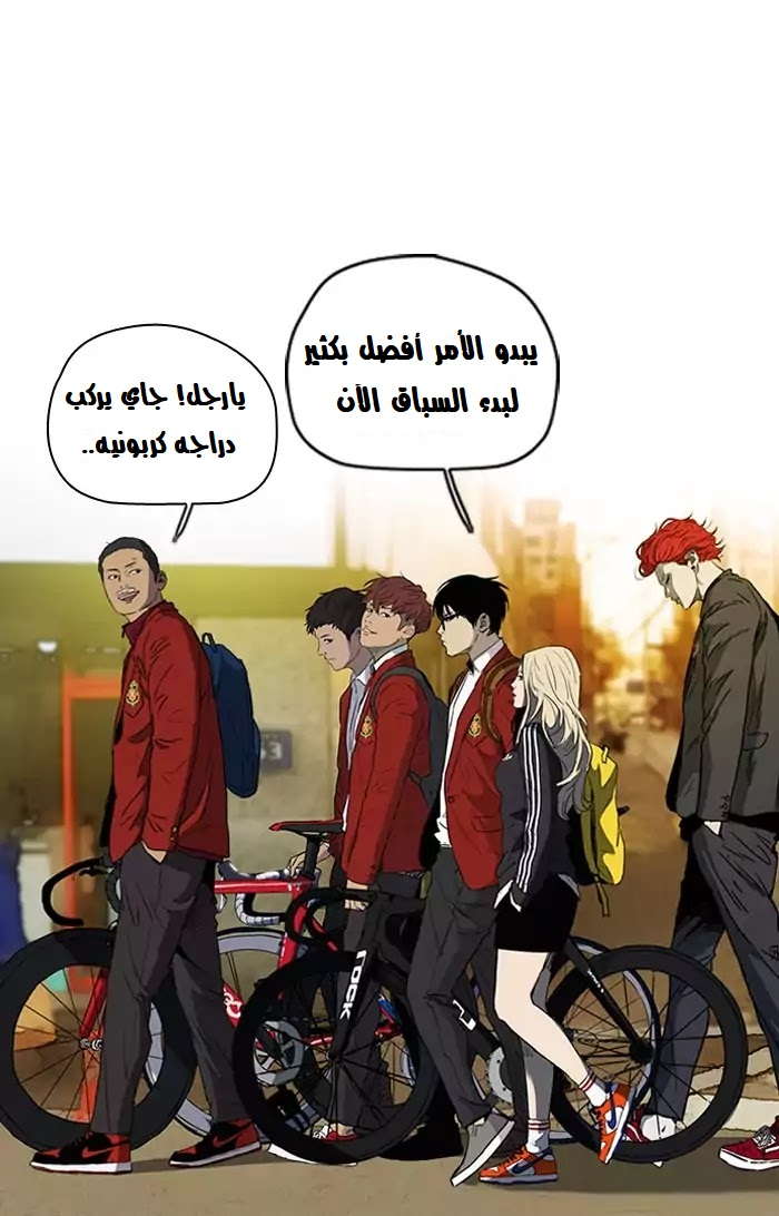 Read Wind Breaker AR Manga Online