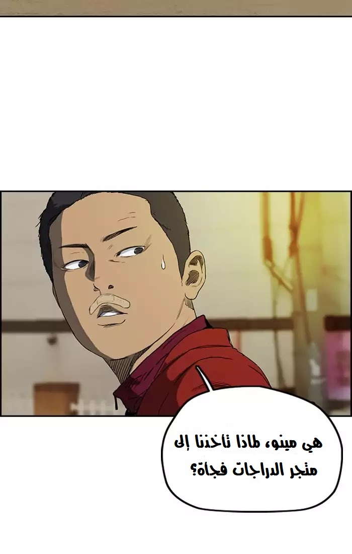 Read Wind Breaker AR Manga Online