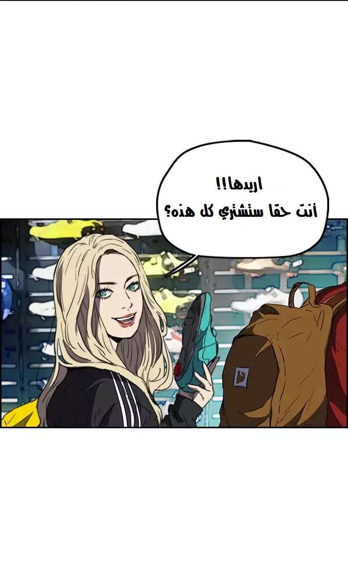 Read Wind Breaker AR Manga Online