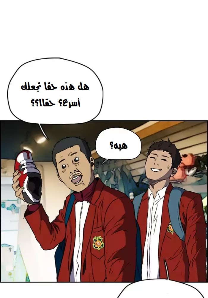 Read Wind Breaker AR Manga Online