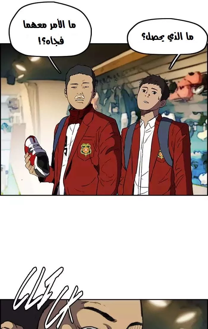 Read Wind Breaker AR Manga Online