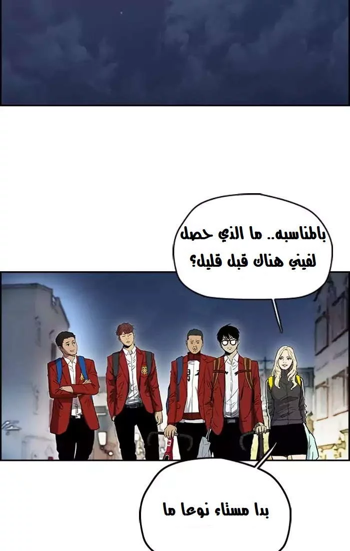 Read Wind Breaker AR Manga Online