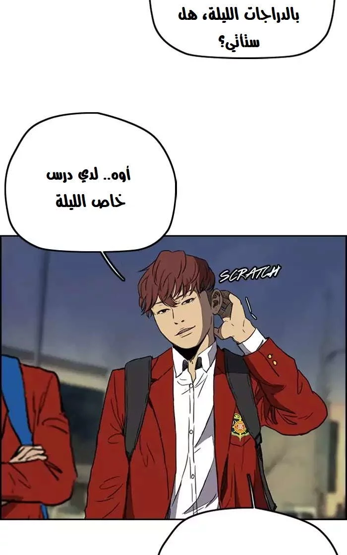 Read Wind Breaker AR Manga Online