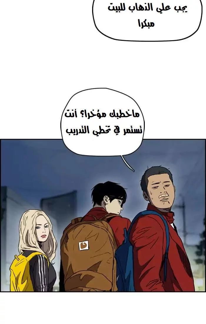Read Wind Breaker AR Manga Online