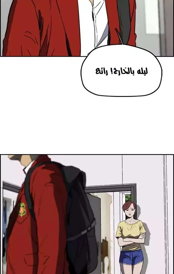 Read Wind Breaker AR Manga Online