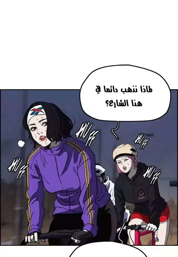 Read Wind Breaker AR Manga Online