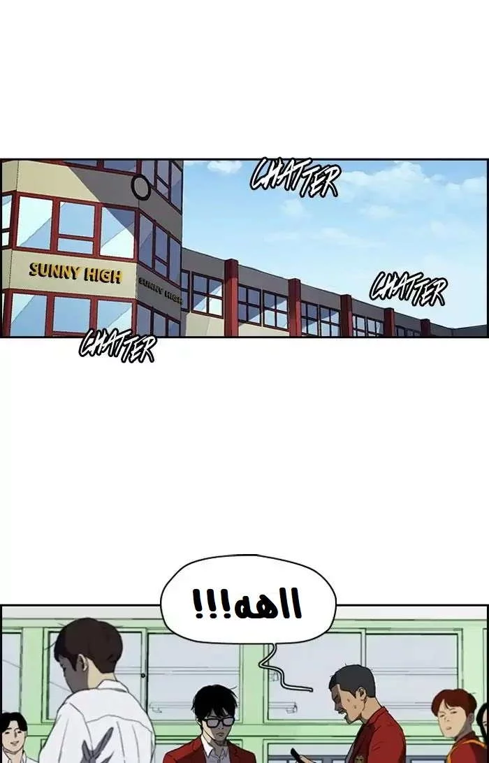 Read Wind Breaker AR Manga Online