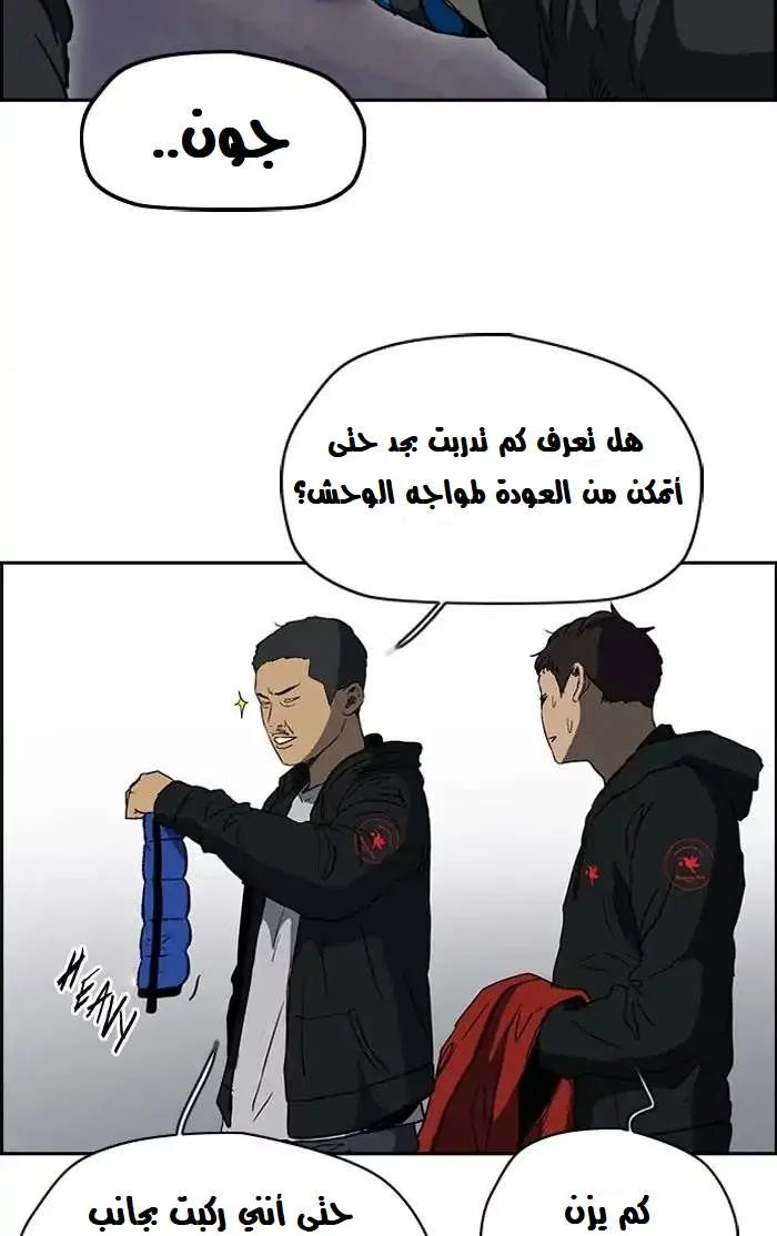 Read Wind Breaker AR Manga Online