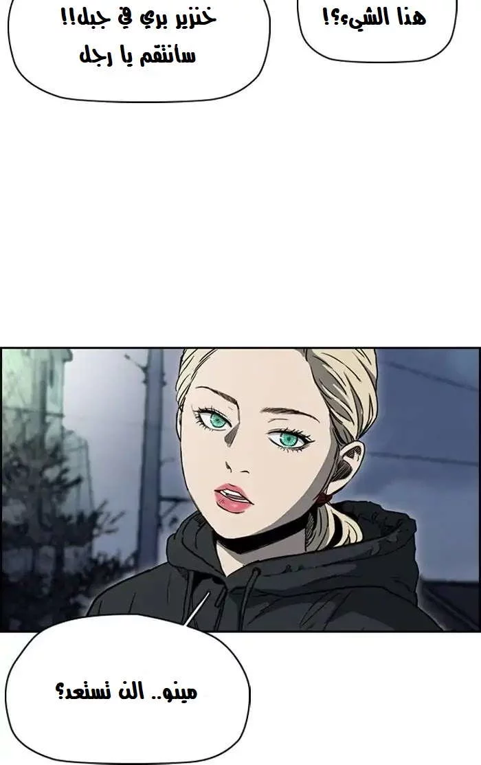 Read Wind Breaker AR Manga Online