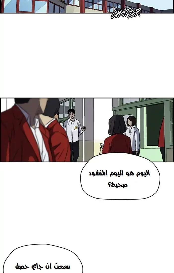 Read Wind Breaker AR Manga Online