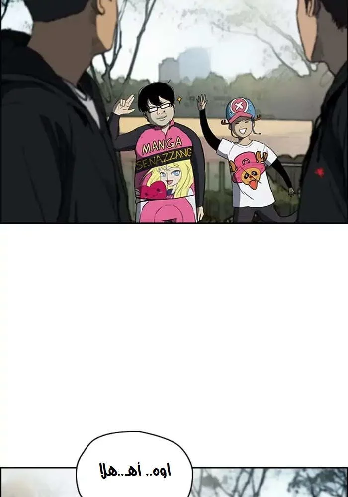 Read Wind Breaker AR Manga Online