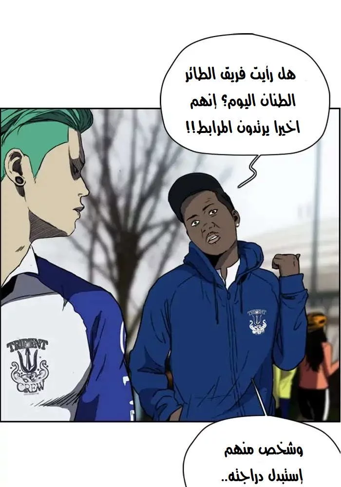 Read Wind Breaker AR Manga Online