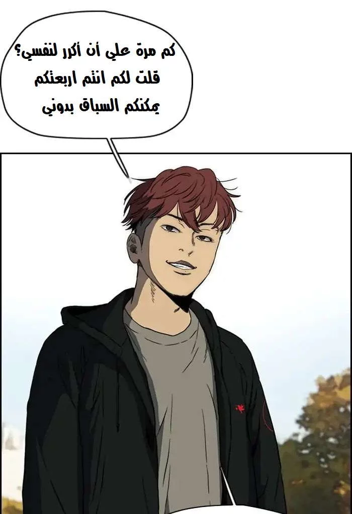 Read Wind Breaker AR Manga Online