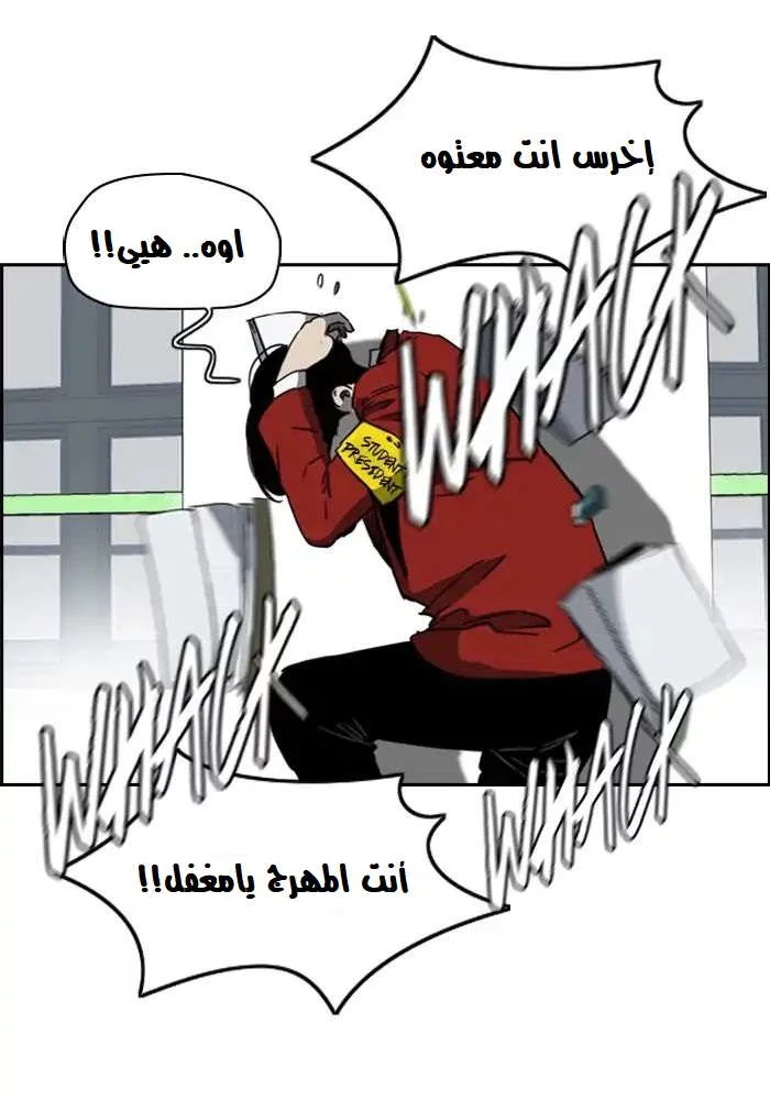 Read Wind Breaker AR Manga Online