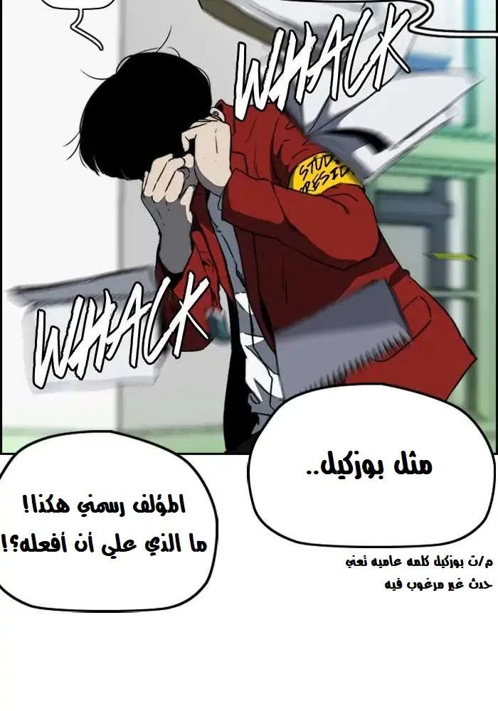 Read Wind Breaker AR Manga Online