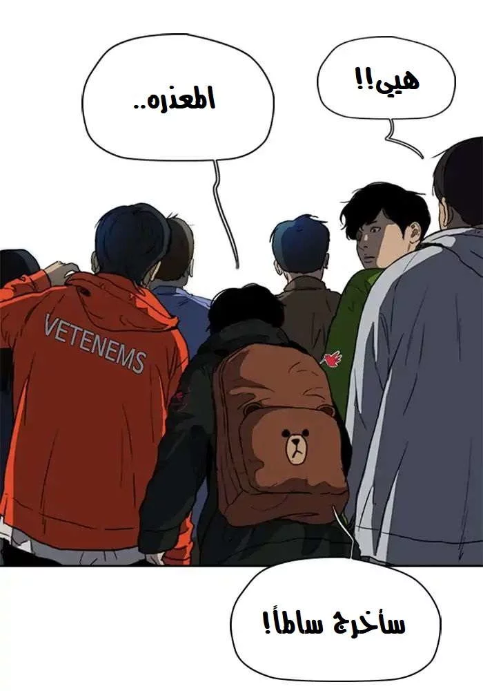 Read Wind Breaker AR Manga Online