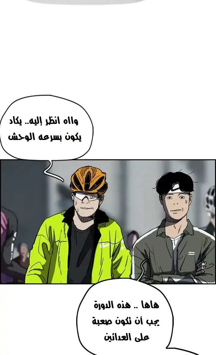 Read Wind Breaker AR Manga Online